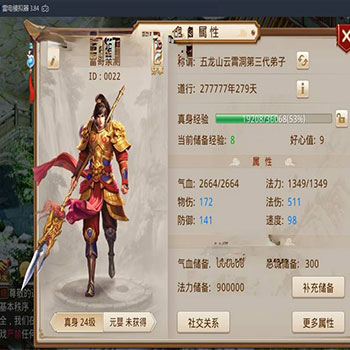  【问道浮生版】win系统问道
