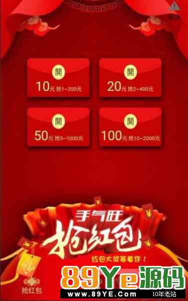 红包互换红包游戏源码 红包源码防封抗投诉运营版带教程 网站源码-第1张