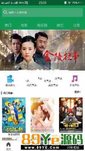 657122019331114171.jpg 价值499元收费版人人影视视频全套E4A源码+验证+所有类库打包+完整前台后端 影视音乐