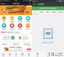  啦啦外卖餐饮跑腿 14.6.