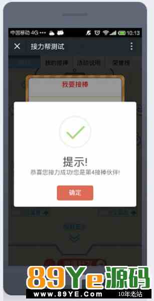 658322019319638481.jpg 接力棒 2.6.2 开源版 修复样式兼容小屏幕手机溢出兼容问题 微擎功能模块 微信源码