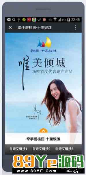6583920193191833391.jpg 微品牌 1.8.4 开源版 更新字长度优化代码 替换新版的编辑器 微擎功能模块 微信源码