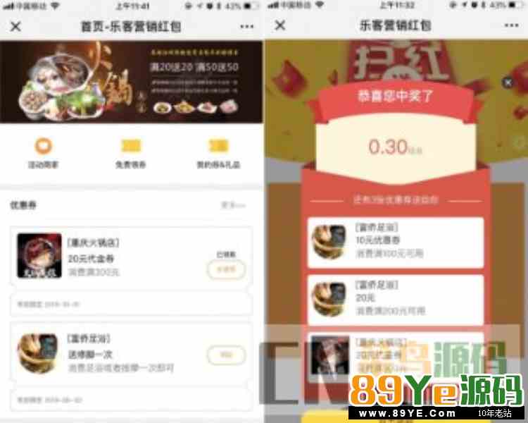 6465120181151538371.jpg 营销码 2.4.3 开源版 修复代理余额无法退回总部的问题 微擎微赞通用模块 微信源码
