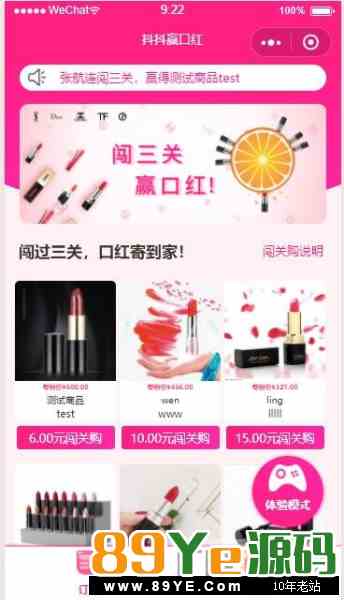 抖音口红机源码3.5.1+wap登陆 1.6.1 原版功能 H5最新口红机源码下载 H5源码-第1张