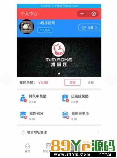 6559620192201914051.jpg 我买单联盟版 V4.0.18小程序+前端 微擎微赞模块 微信源码