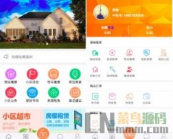  微小区小程序 9.5旗舰版 