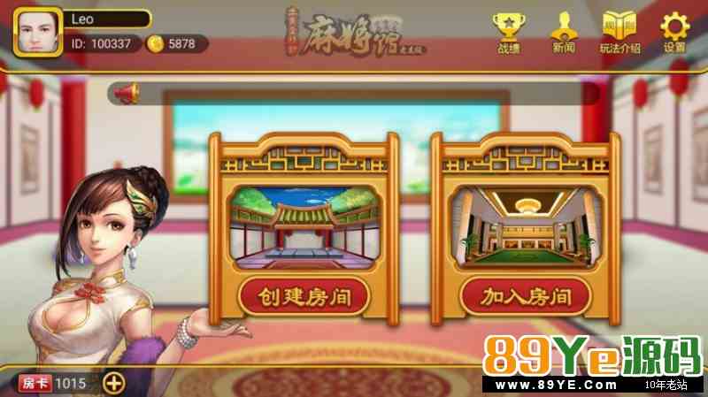 网狐6603 长沙(湖南)房卡麻将(手机端+服务器+数据库)全套源码