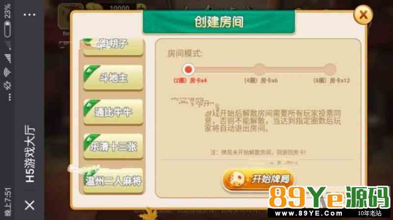 红鸟H5房卡大厅棋牌游戏集合完整源码【带架设视频教程】