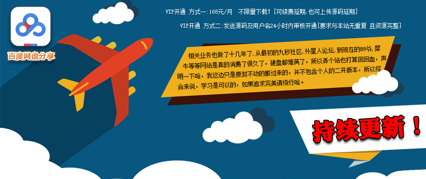 VIP开通